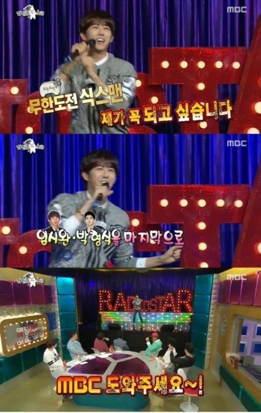 '라스' 광희 "내 사랑 '무한도전', 임시완 박형식 이기고 싶다"