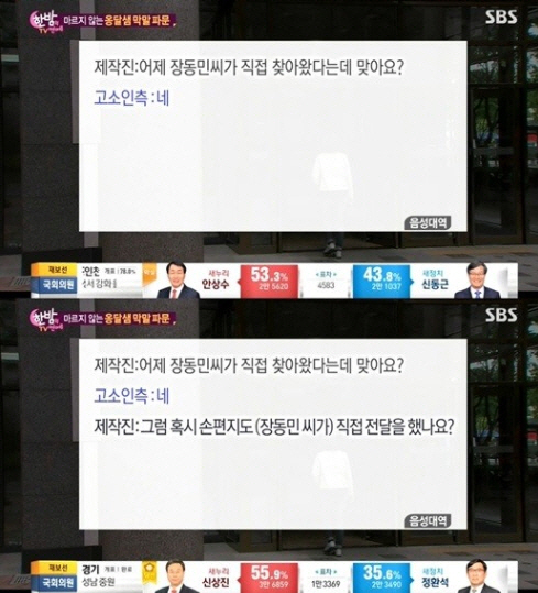 장동민 고소인 측, "3시간 기다렸다고? 30초도 있지 않았다"