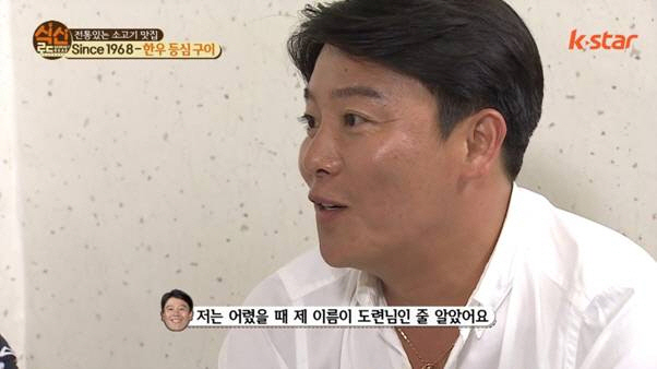 쿨 이재훈 "어릴 때 내 이름 도련님인 줄 알았다"