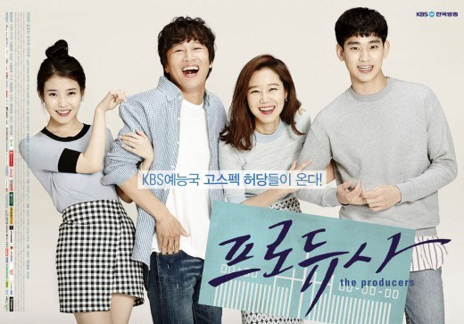 '프로듀사'의 고스펙들, 허당이 아님을 증명하라!