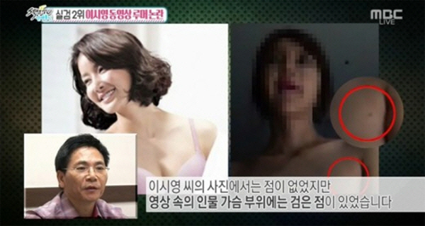 이시영 동영상 루머 속 여성, 해외 닮은꼴 "가슴에 '점'도 있어"