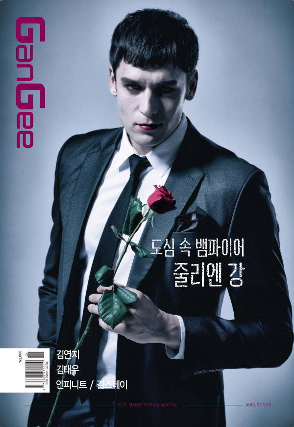 줄리엔 강, 화보 공개 '뱀파이어 변신'                                                                                                                                                          