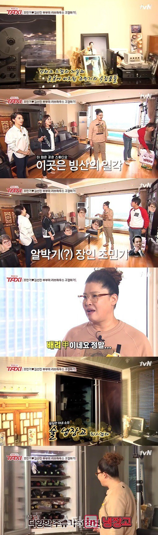 '택시' 김선진 "집안 물건 중 내 것, 술 냉장고 하나 뿐"