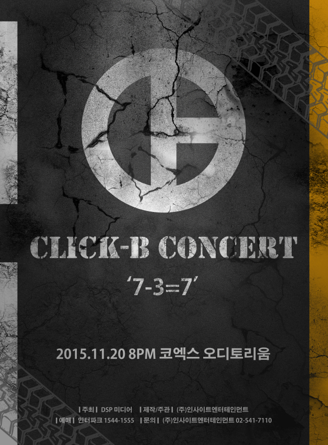 클릭비, 13년 만에 완전체 콘서트 개최 '10월5일 티켓 오픈'