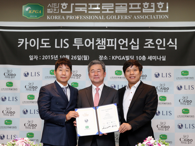 KPGA '카이도 골프 LIS 투어챔피언십', 내달 5일 개최