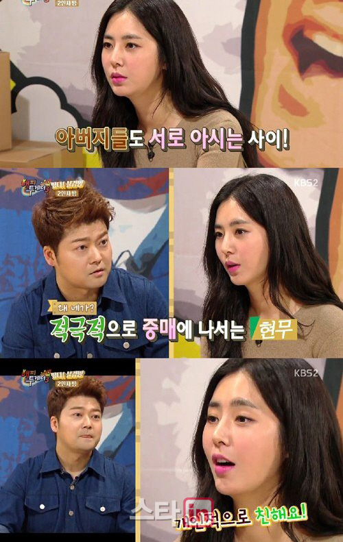 '해투3' 한채아 "오상진과 친해, 대기업 아버지끼리 같은 회사"