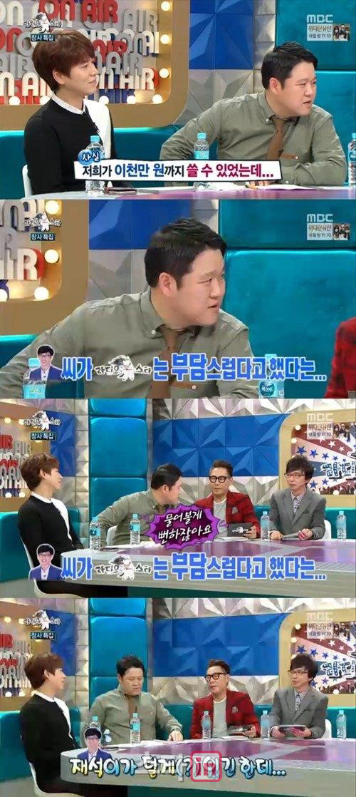 '라스' 김구라 "2천만원 가능했다..유재석이 출연 부담스러워해"