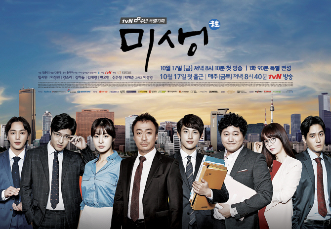 편성의 마법, tvN의 '신의 한 수'