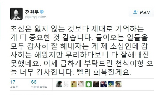 생방송 불참 전현무, SNS에서 사과 "초심 제대로 기억하겠다"