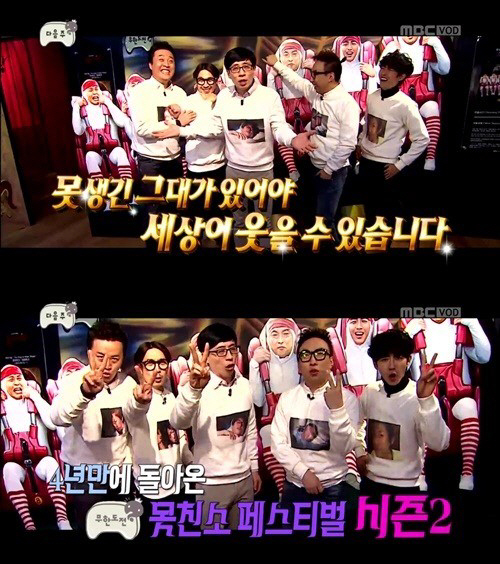 `못친소2` 라인업 공개, 아이콘 바비-마라토너 이봉주 등 12人