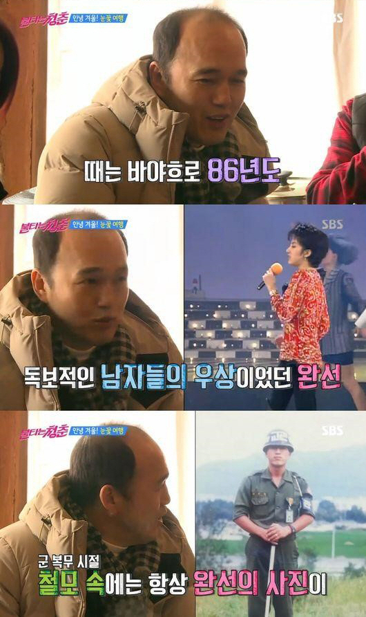 '불타는 청춘' 김광규 "김완선, 30년 전부터 좋아했다" 수줍은 고백