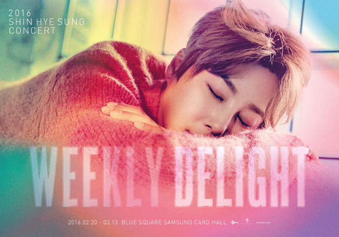 신혜성, 첫 솔로 장기 콘서트 'WEEKLY DELIGHT' 20일 시작