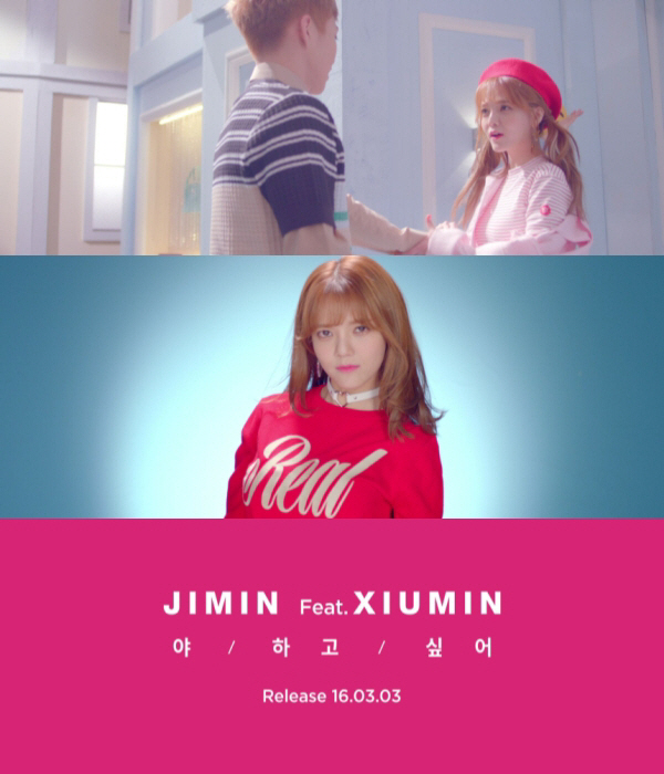 AOA 지민, '야 하고 싶어' MV 티저 공개