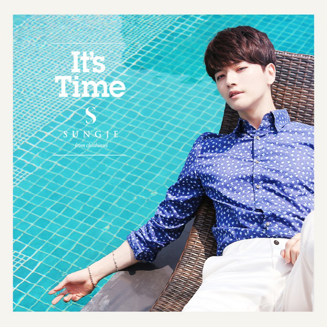 초신성 성제, 日 솔로 데뷔 ‘It’s Time’ 오리콘 차트 3위