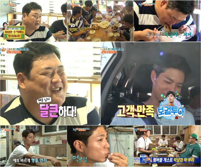 '1박2일' 김준현-박보검, 역대급 활약 '日 예능 시청률 1위'