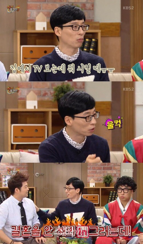 '해투3' 유재석 "나경은과 부부싸움, TV볼때 자꾸 뭘 시켜서"