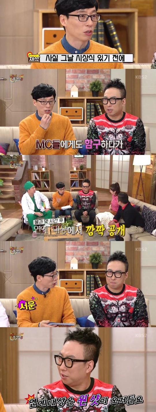 '해투3' 유재석, 미래 딸 바보 예약 "2세 계획 있다"&#160;