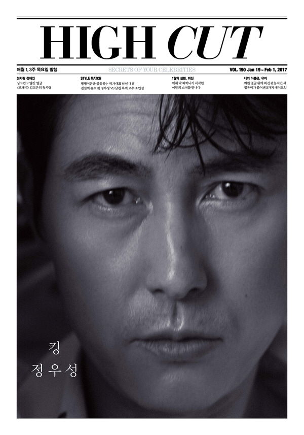 정우성 "잘생김 발언.. 그건 소신이 아니라 사실"                                                                                                                                                