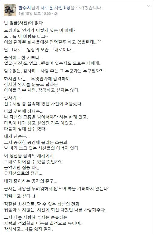`도깨비` OST 원곡자 한수지 "도깨비 돌풍인데… 내 일상은 그대로다"