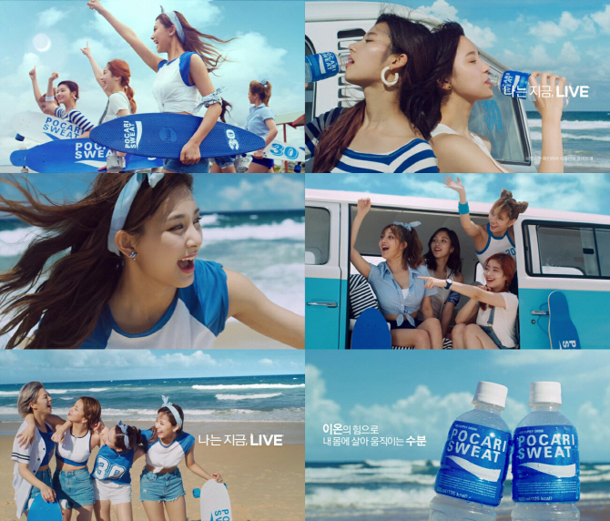 트와이스, 걸그룹 최초 포카리스웨트 광고 출연