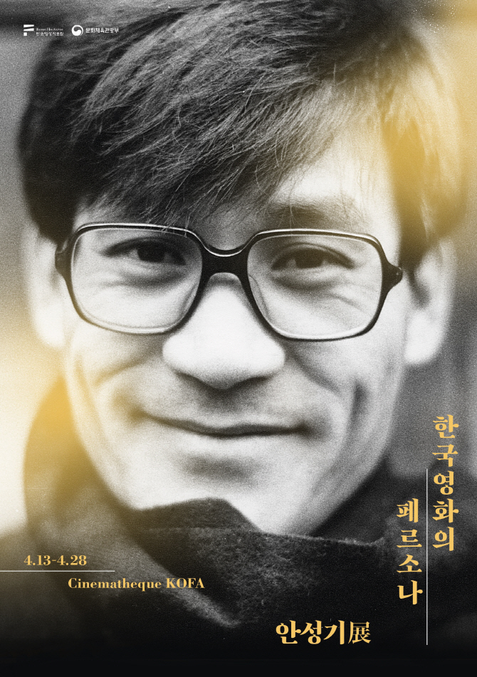 영화배우 안성기, 데뷔 60주년…특별전 개최