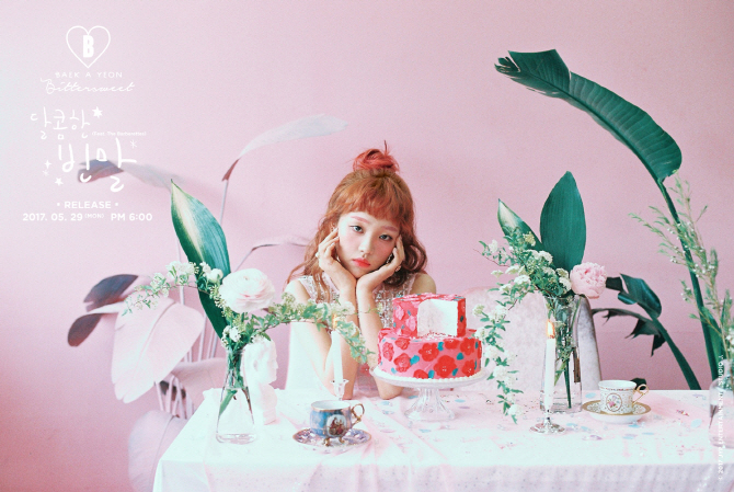 백아연, 컴백 티저 공개…‘가요계 5월의 여왕’