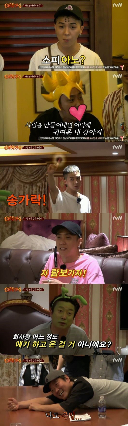 신서유기4' 송민호, 나Pd 무릎 꿇리고 '송가락'으로 등극