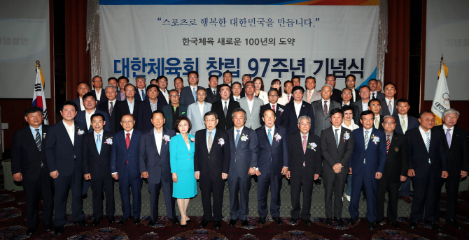 대한체육회, 제97주년 기념 창립기념식 개최