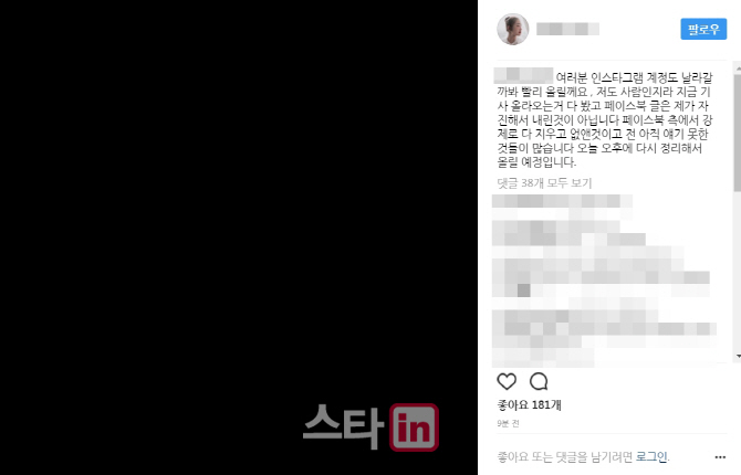 최준희 "페이스북 글 강제 삭제…곧 추가 입장 공개"
