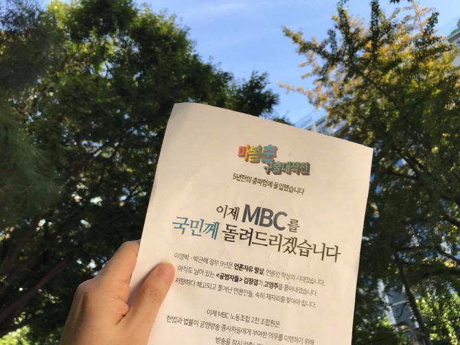 ‘마리텔’ 권해봄 PD “첫 사랑 MBC, 무너져가 괴로워”(전문 포함)