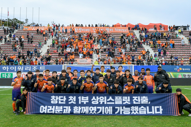 '정조국 선제골' 강원FC, 창단 최초 상위스플릿 진출