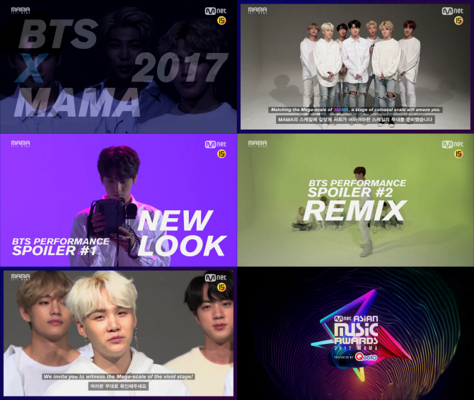 방탄소년단 "'2017 MAMA' 역대급 퍼포먼스 준비했다"