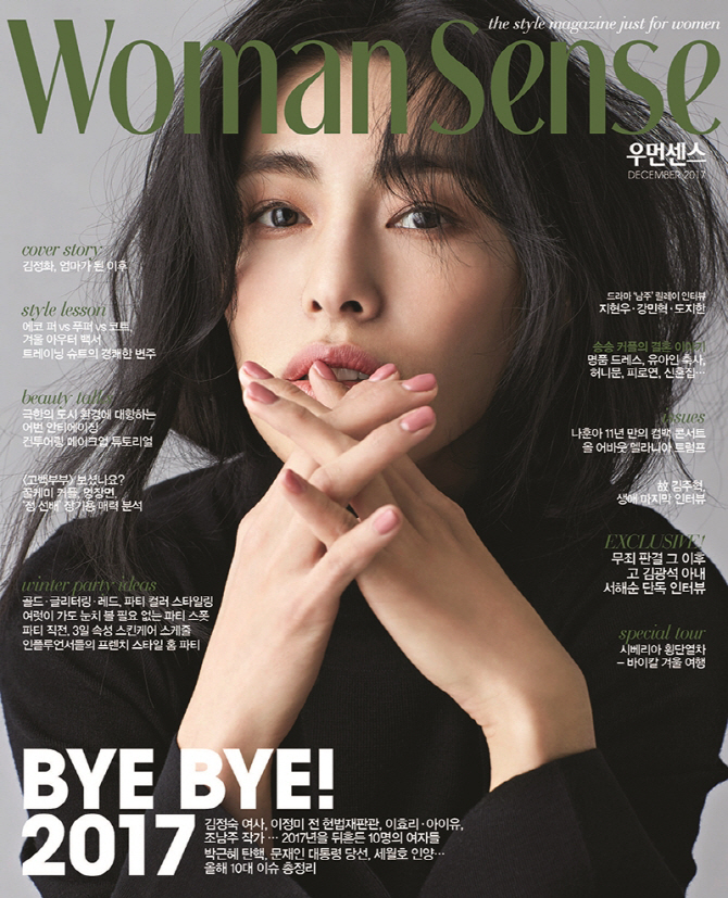 김정화 "출산 후 비로소 어른된 느낌"                                                                                                                                                     