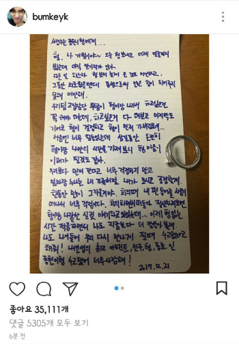 종현 발인 후 샤이니 키 "다시 만나게 될 때 나도 수고했다고 해줘"