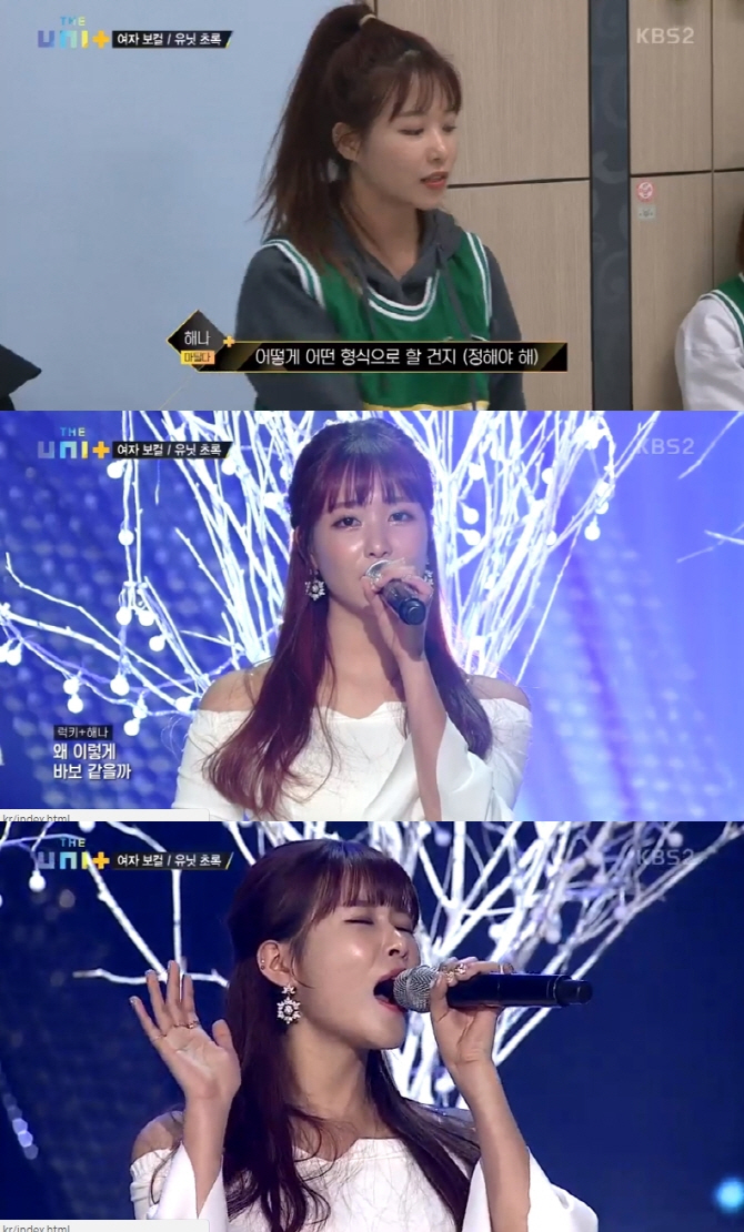 '더유닛' 마틸다 해나, 가창력+음색 '시선집중'