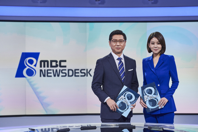 MBC ‘뉴스데스크’, 10% 시청률…“신뢰 회복 더욱 노력”