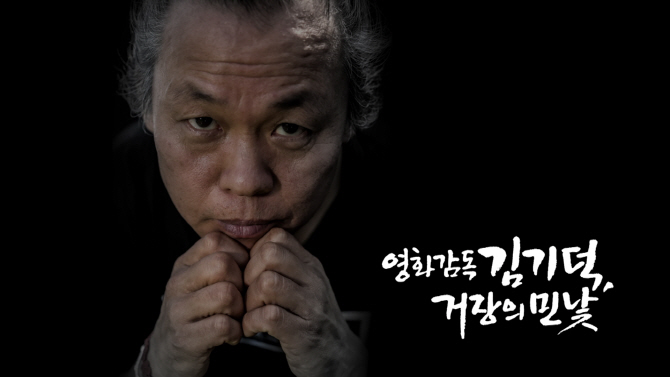 “김기덕·조재현에 성폭행…후유증으로 정신과 치료”