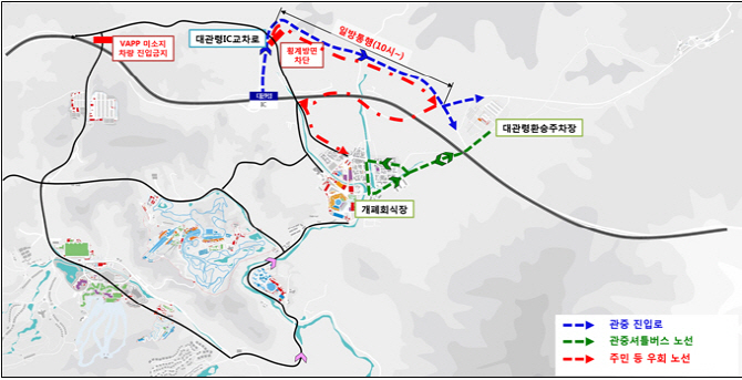 평창 패럴림픽 개·폐회식 당일 교통통제 실시