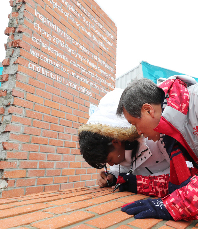 '개막 D-1' 패럴림픽 벽(Paralympic Mural) 서명행사 개최