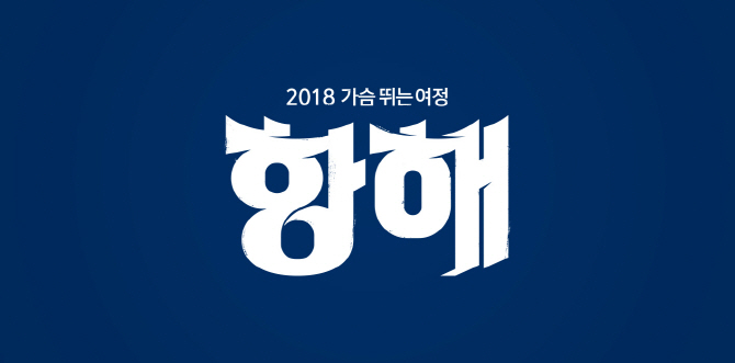 NC다이노스, 개막 2연전에 다채로운 이벤트 개최