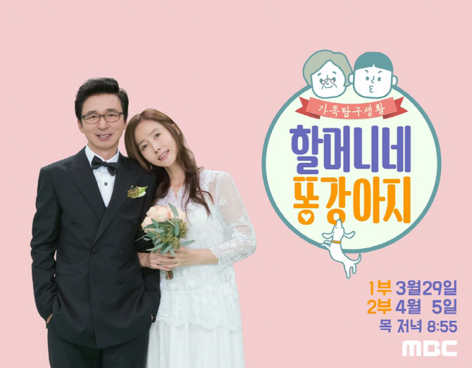 ‘5월 결혼’ 김국진♥강수지, 오늘 동반 공식석상