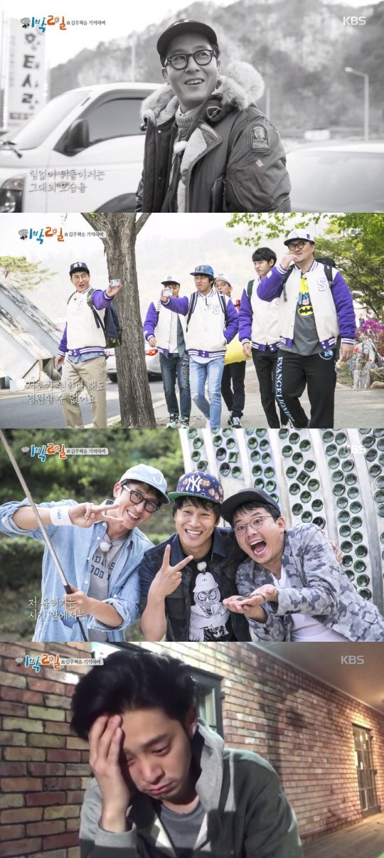 '1박2일' 유일용PD "故김주혁, 여전히 우리 멤버입니다" (인터뷰)