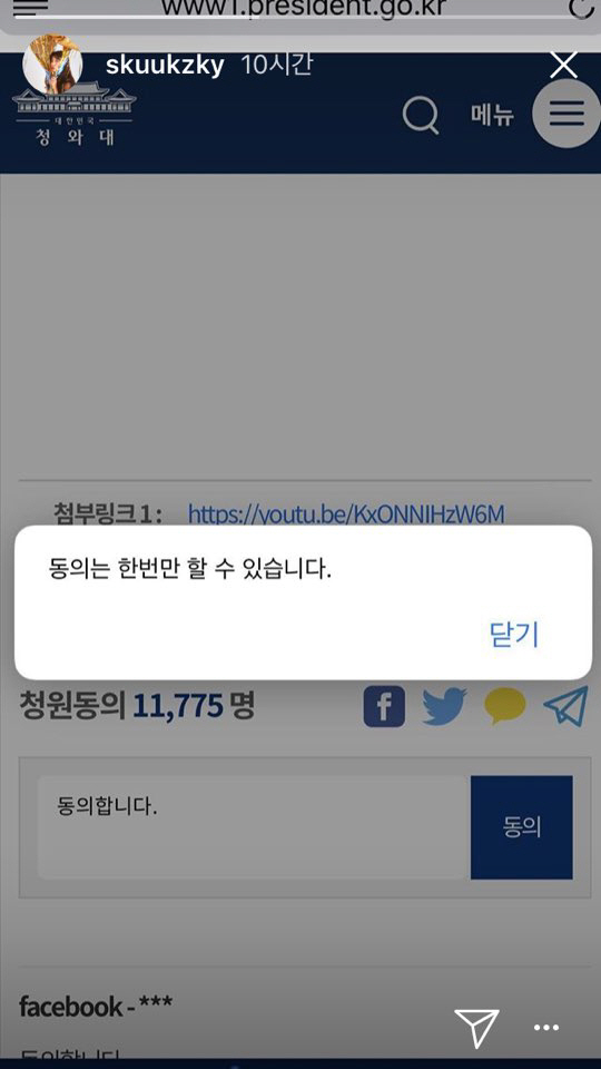 수지, 성범죄 피해 양예원 지지.. 청원 참여↑ '선한 영향력'