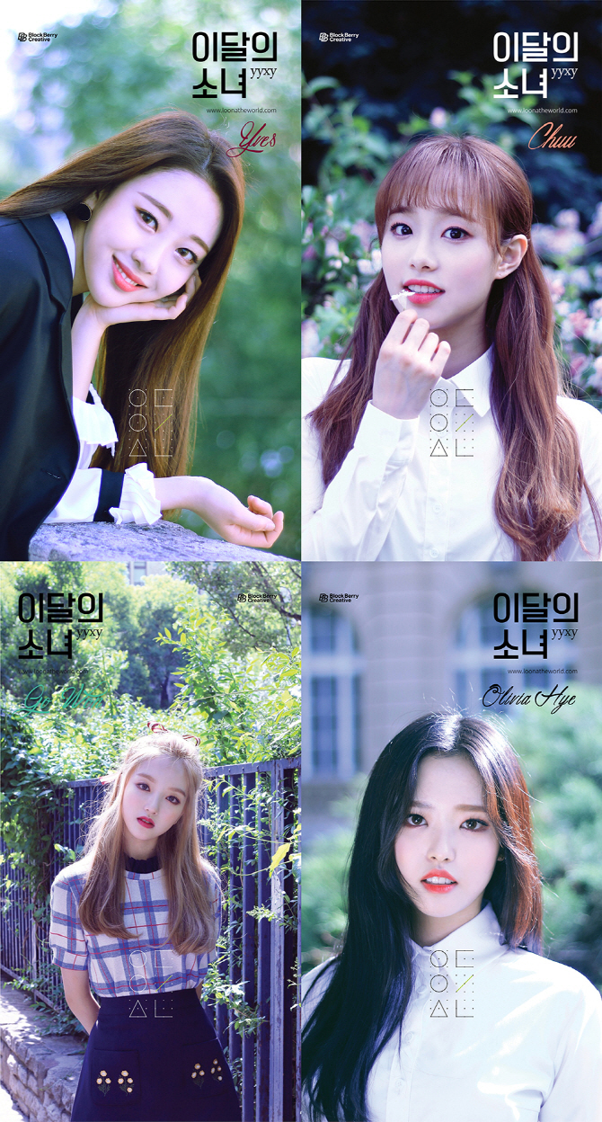 이달의 소녀 yyxy 데뷔곡, 글로벌 스타 그라임스 참여