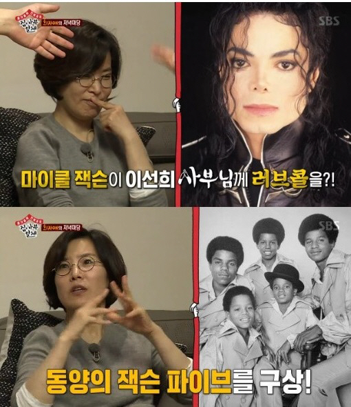 '집사부일체' 이선희, '마이클 잭슨 러브콜' 거절한 사연