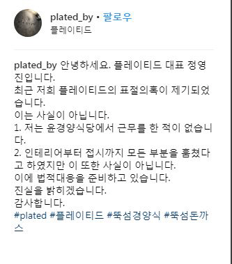 '백종원의 골목식당' 경양식집 근황.."레시피 표절 의혹, 법적 대응"