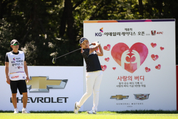[KG·이데일리오픈]둘째 날 버디 331개..'사랑의 버디' 누적금 3억3000만원 돌파