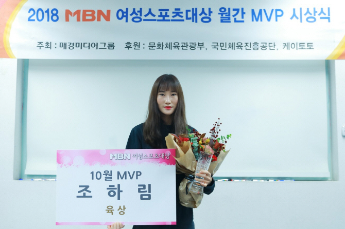 '女3000m 장애물 한국新' 조아림, 여성스포츠대상 10월 MVP