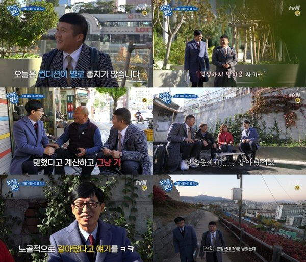 유재석X조세호 ‘유퀴즈’, 1.5%로 종영…‘따뜻한 웃음’