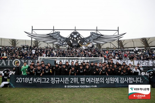 K리그2 준우승 성남FC, 내년 시즌 1부 승격 확정